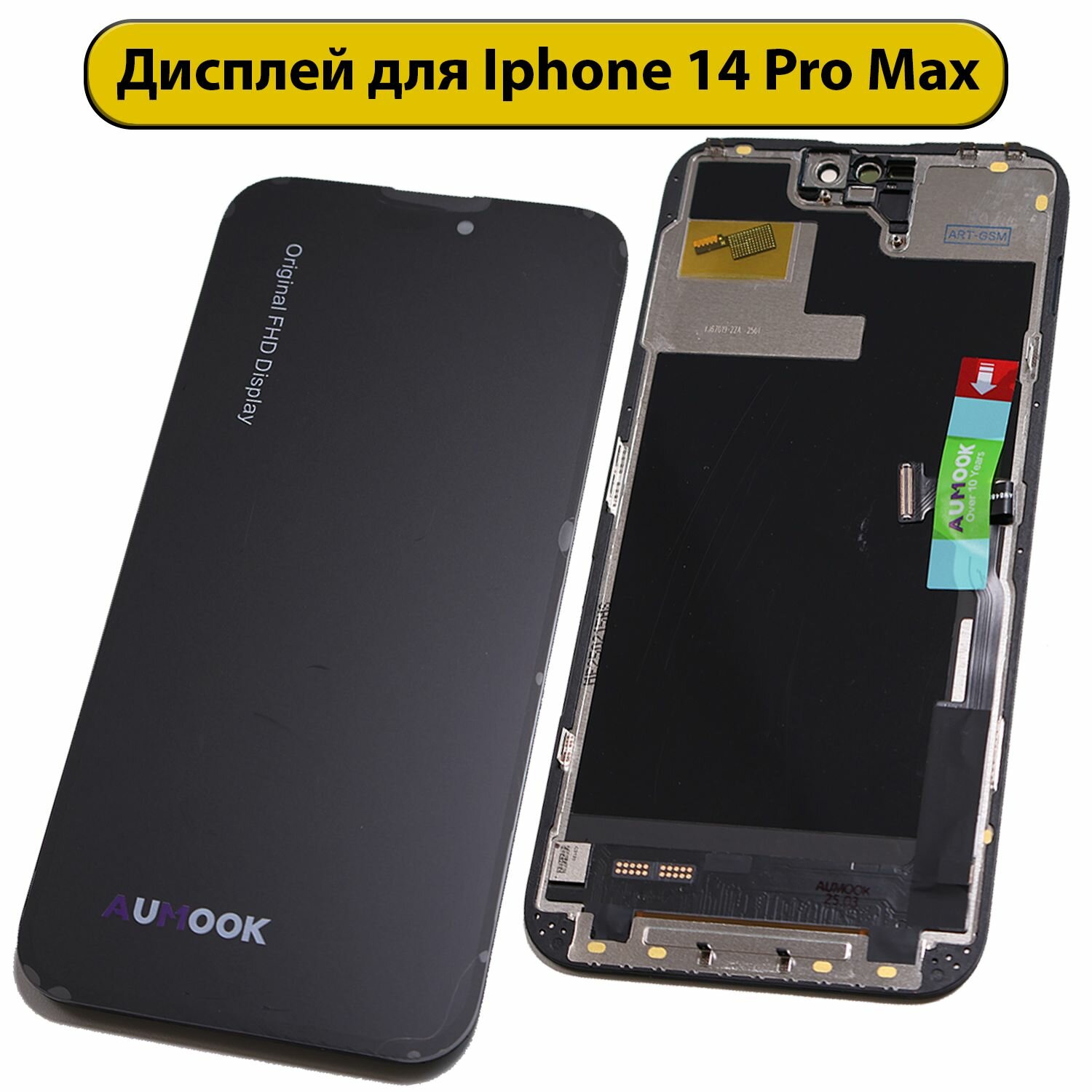 Дисплей для iPhone 14 Pro Max AUMOOK Incell FHD черный