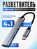 USB HUB 8 в 1: USB 3.0, Type-C, HDMI, Ethernet, microSD, SD, TF. Разветвитель, х...