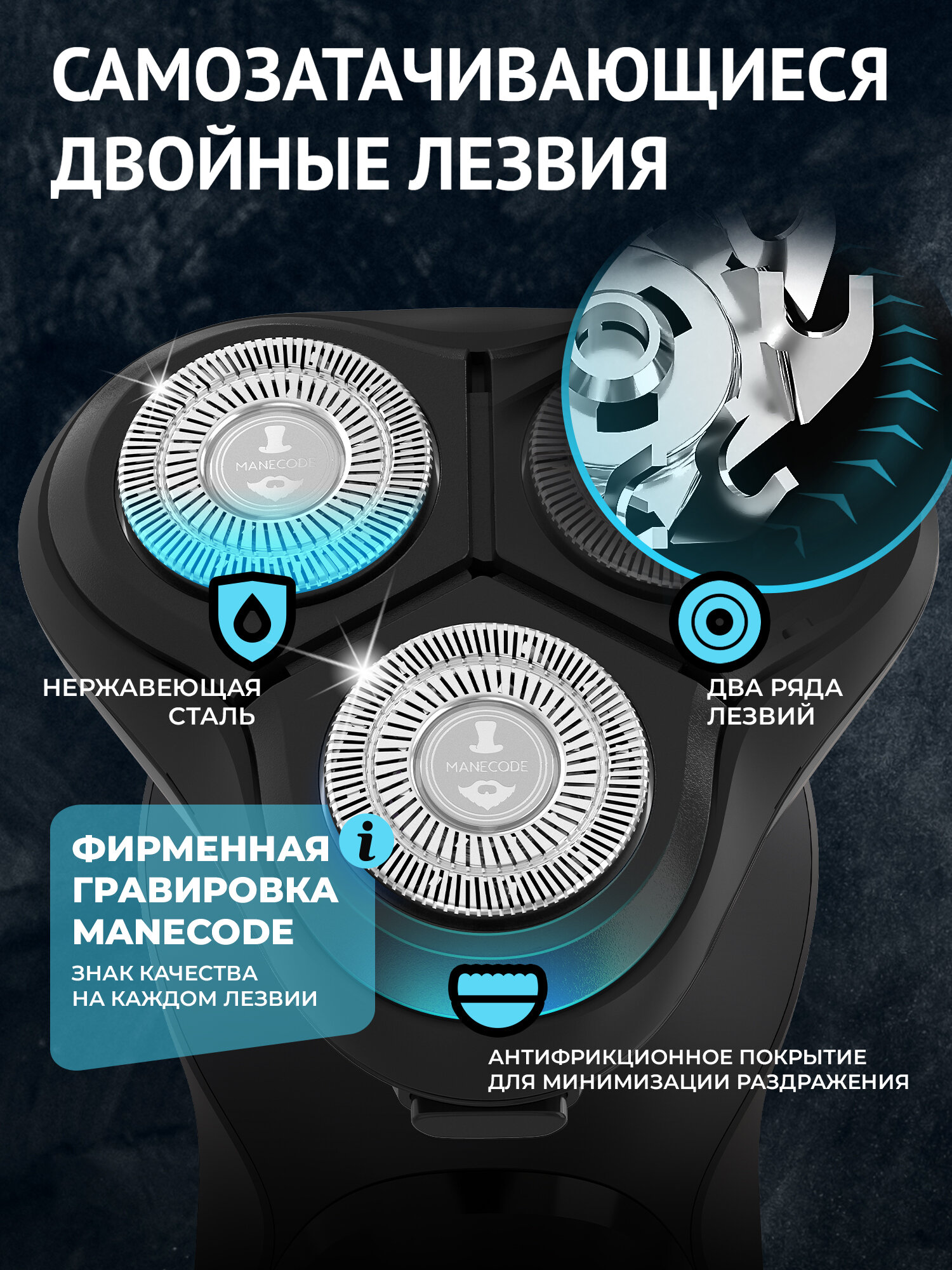 Электробритва мужская Manecode MAVERICK 7 в 1 с насадкой-триммером для бороды, усов, носа и зарядной станцией — фото 1