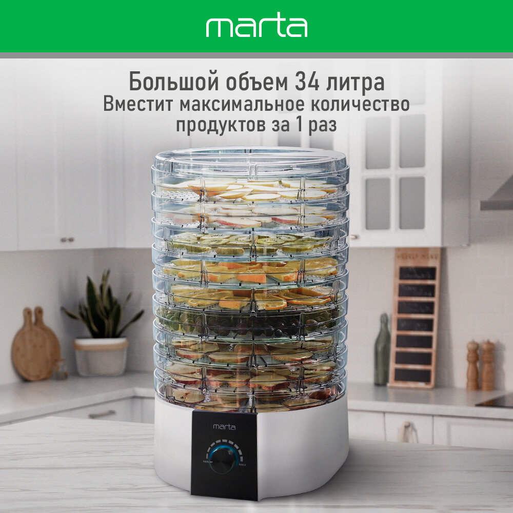 Дегидратор сушилка для овощей электросушилка MARTA MT-FD1889F 11 поддонов (9 основных + 1 для пастилы + 1 для ягод) белый жемчуг — фото 1