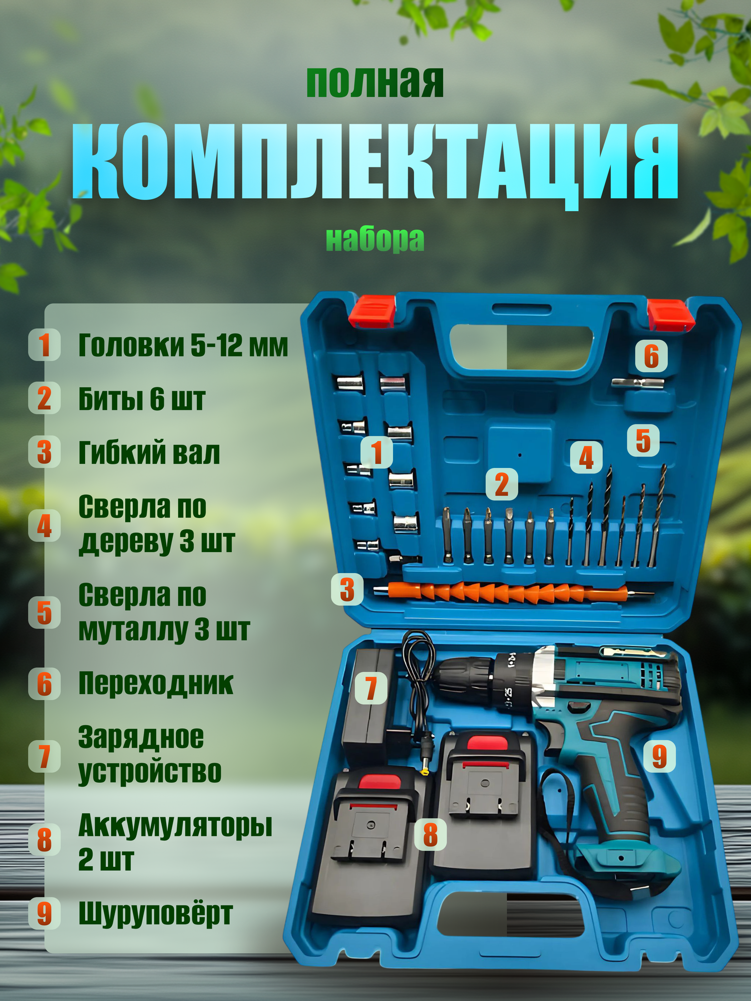 Дрель-шуруповёрт, аккумуляторный, быстрозажимной патрон, подсветка, 48 В, 2 скорости — фото 1