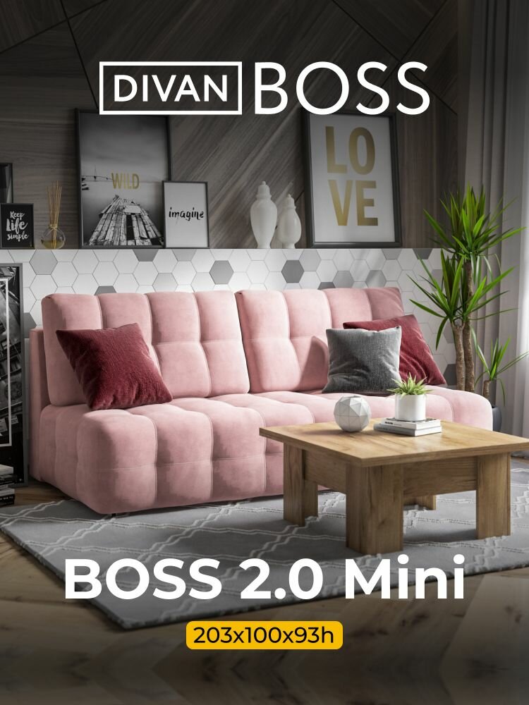 Диван раскладной BOSS 2.0 Mini, прямой, в гостиную, велюр Monolit розовый, 203х100х93 см