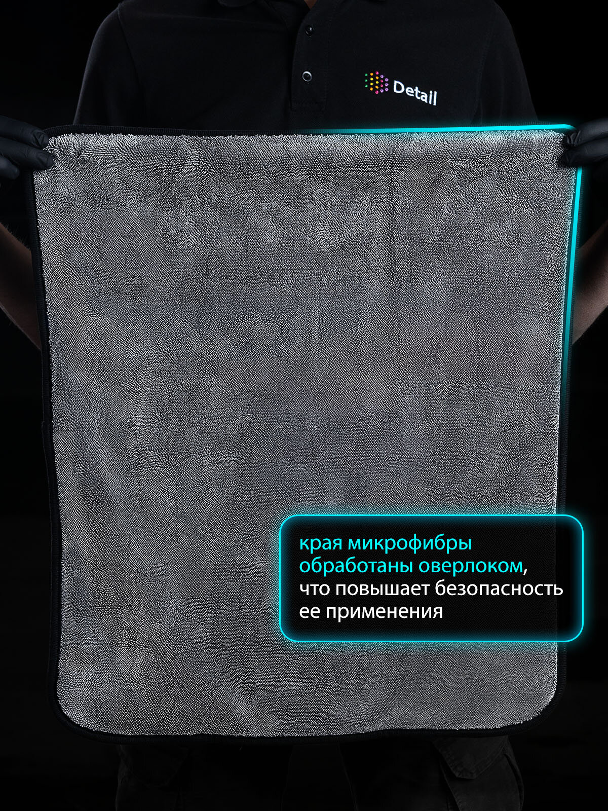 Микрофибра, полотенце для сушки автомобиля Detail ED "Extra Dry" — фото 1
