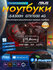 Игровой ноутбук ASUS TUF, 15,6", FHQ, Inter i5-8300H, GTX1050,32G...