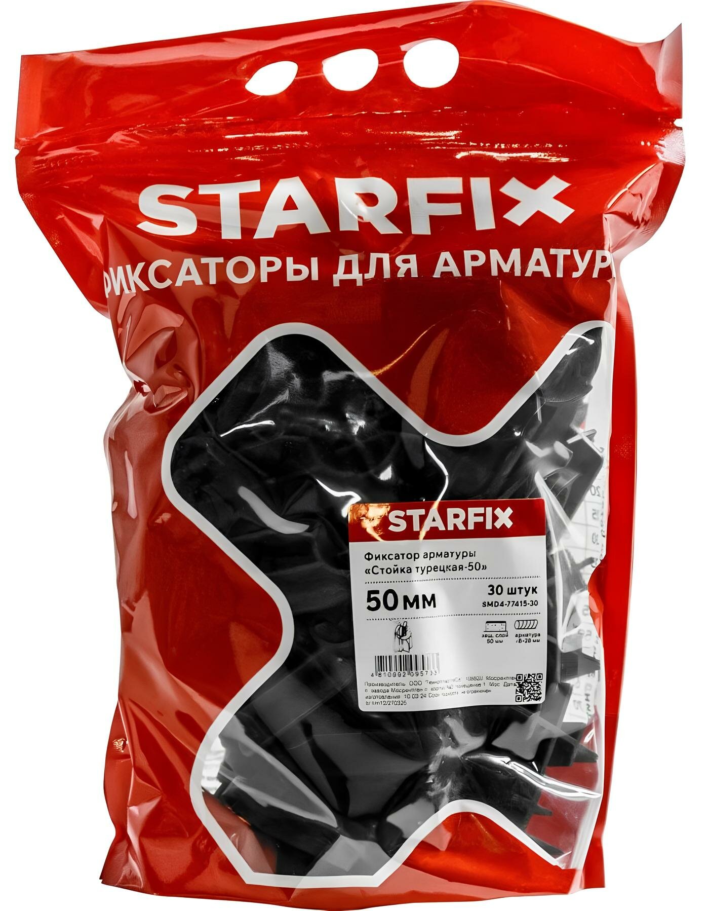 Фиксатор арматуры 50 мм Стойка турецкая-50 STARFIX 30 штук (SMD4-77415-30)