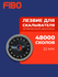 Лезвие для скалывателя волокна Signal Fire S09, 48000 сколов