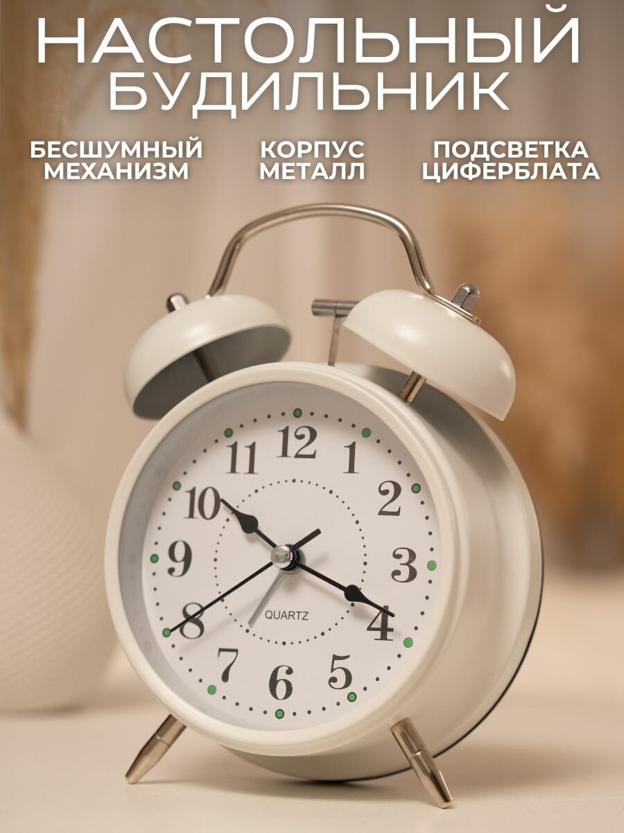 Настольные ретро часы будильник интерьерные
