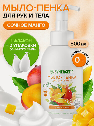 Изображение товара Мыло/пенка для рук и тела SYNERGETIC Сочное манго, 500 мл