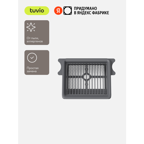 Tuvio Сменный HEPA фильтр Tuvio HFTW01 для беспроводного вертикального моющего пылесоса 1 шт 599₽