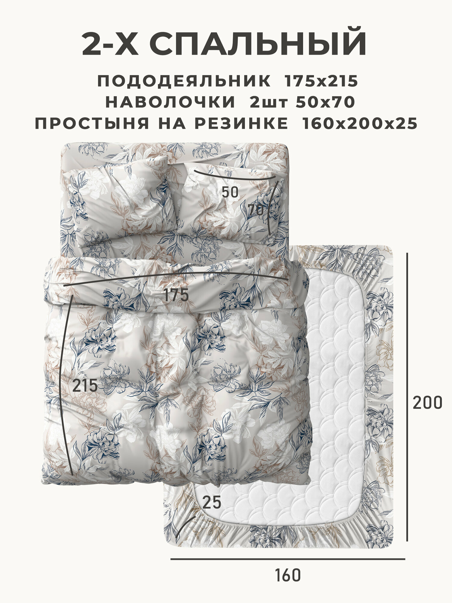 Постельное белье 2 спальное (2 нав. 50х70) Поплин, Хлопок с простыней на резинке GALTEX Симфония серо-бежевый — фото 1