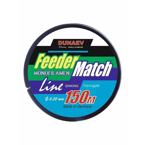 Леска монофильная Feeder-Match Sinking Black 150м 0.20мм