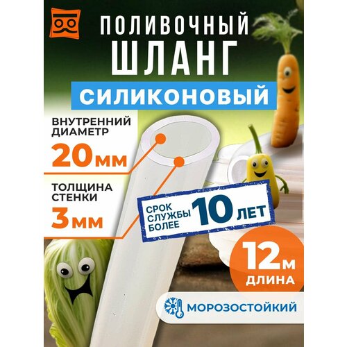 Шланг силиконовый 20мм (12м) С добавлением ПВХ, Садовый шланг прозрачный для полива, трубка силиконовая, толщина 3мм бесцветный