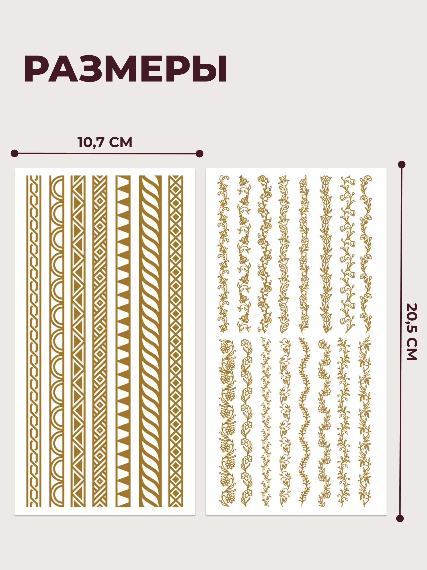 Переводные татуировки Дрофа-Медиа "Браслеты и Чокеры", 2 листа — фото 1