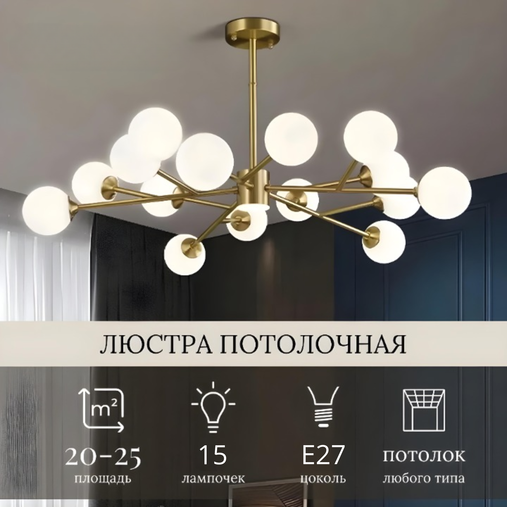 Люстра подвесная, металлическая, 2 цвета, для спальни, зала, кухни Е27 / 15, Желтый