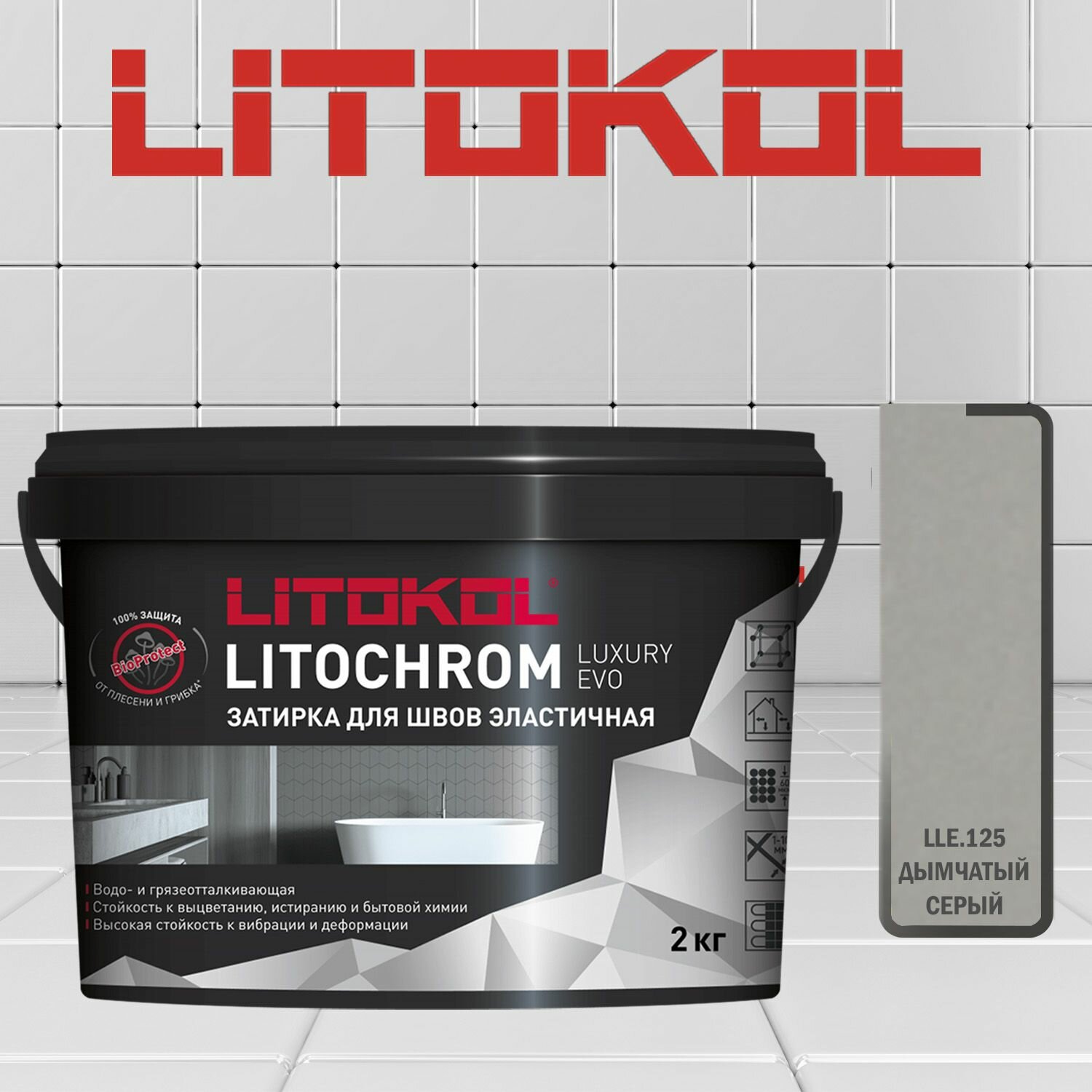 Затирка полимерно-цементная Litokol Litochrom Luxury Evo LLE.125 дымчатый серый 2 кг