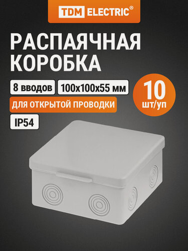 Изображение товара Коробка распределительная 100х100х55мм, крышка, IP54, 8 входов, без гермовводов упаковка 10 штук TDM Electric
