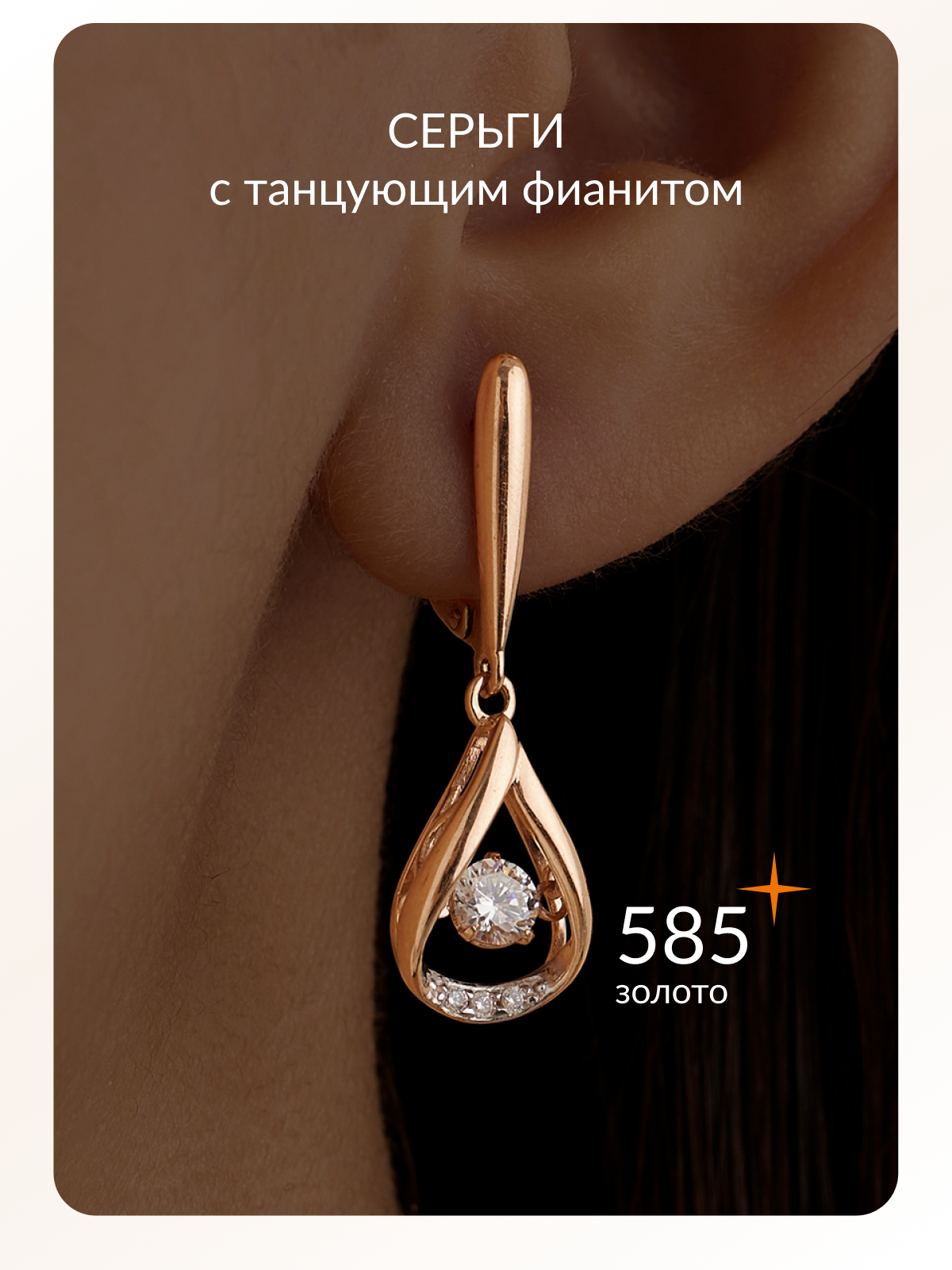 Серьги с подвесками Ювелир Карат, красное золото, 585 проба, фианит