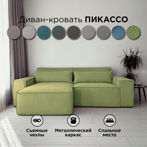 Изображение товара Диван-кровать Redsofa Пикассо 260 см Teddi 06. Раскладной угловой диван со съемными чехлами, для дома и офиса (Мебельный гарнитур бытового назначения)