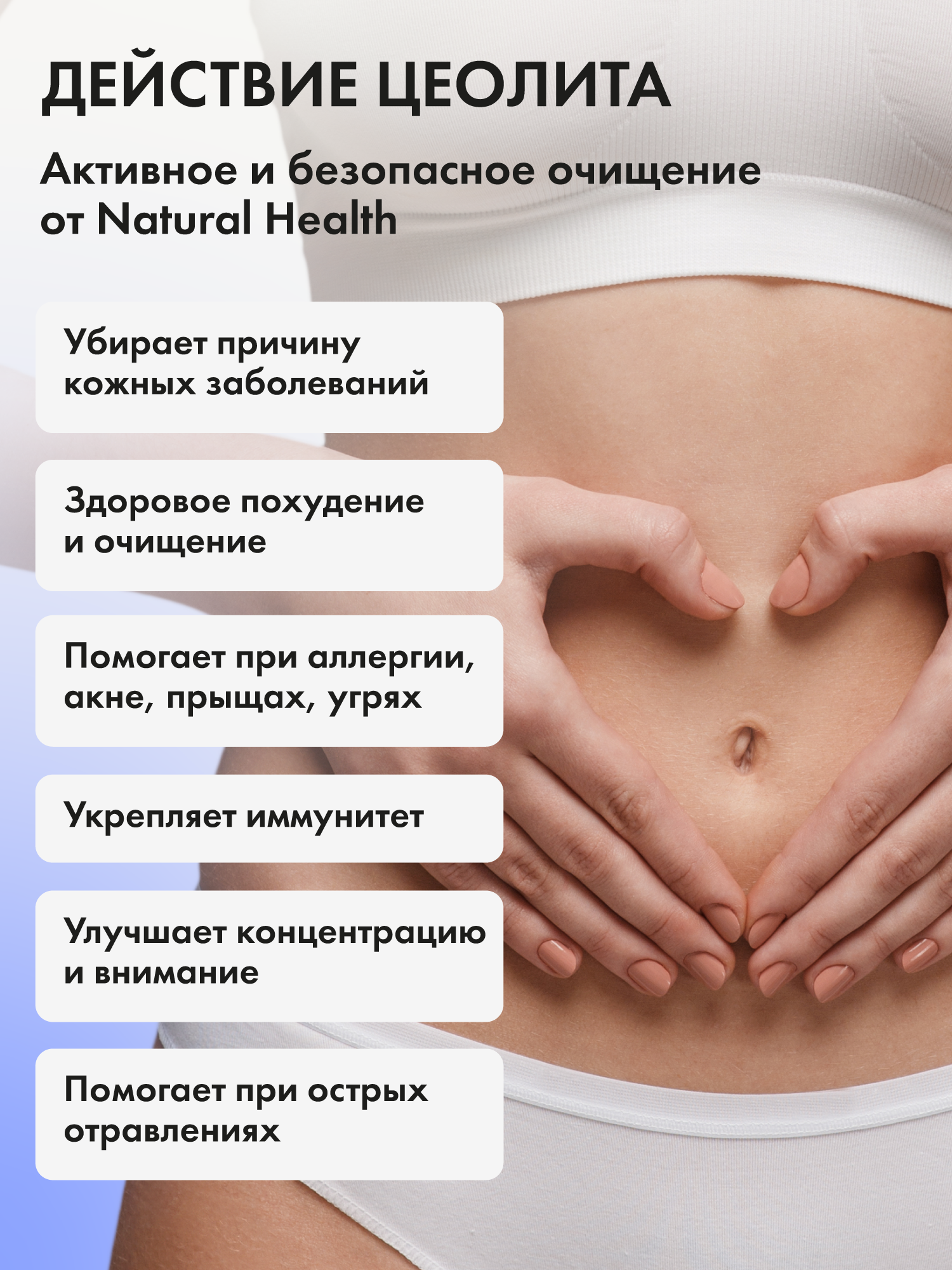 Пищевой цеолит, природный клиноптилолит сорбент, очищение организма от токсинов, 700 грамм — фото 1