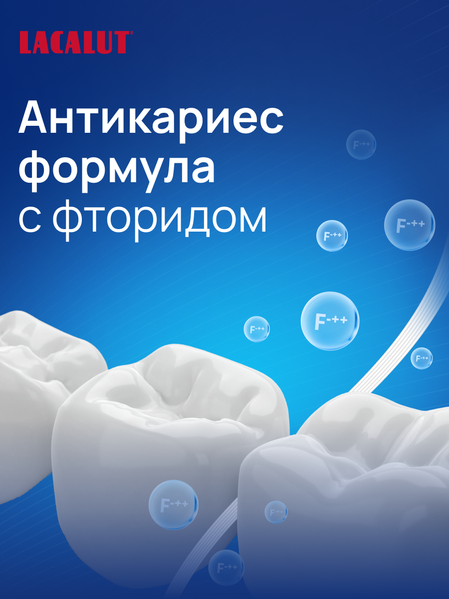 Изображение Зубная нить Lacalut Dental tape, Вощенная с фтором , 30 метров спайка из 3 штук