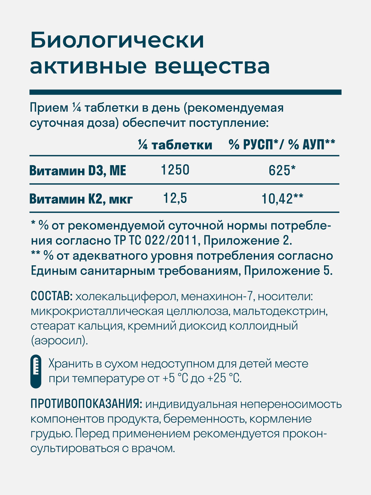 Витамин D Витамин Д3+K2 LeafToGo витаминный комплекс для мышц и костей, 100 таблеток