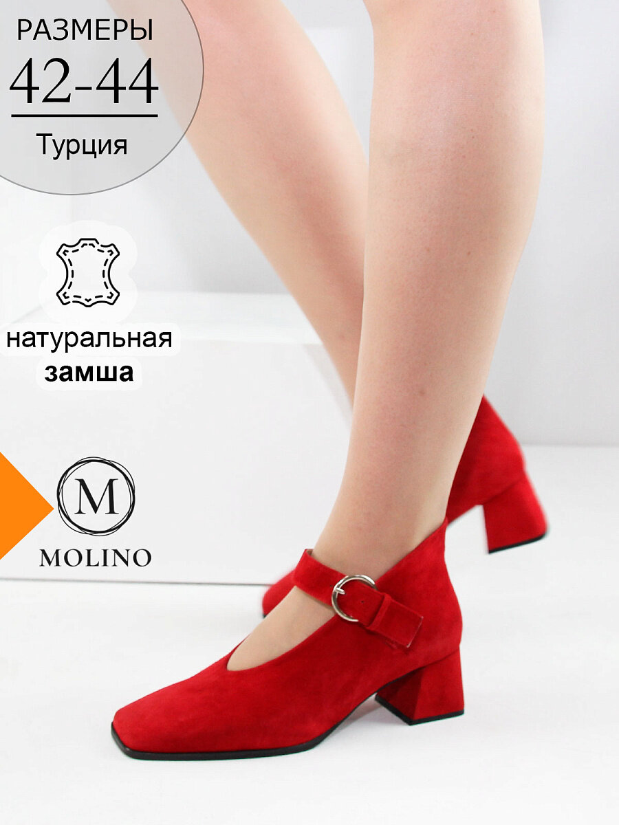 Туфли Molino, размер 42, красный