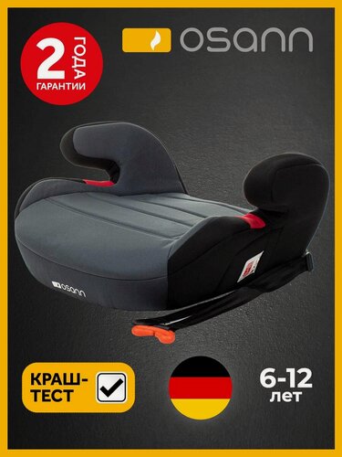 Изображение товара Автокресло детское Osann бустер JUNIOR GURTFIX Nero (группа 3, для детей до 12 лет, 22-36 кг, 125-150 см, тип FB-208)