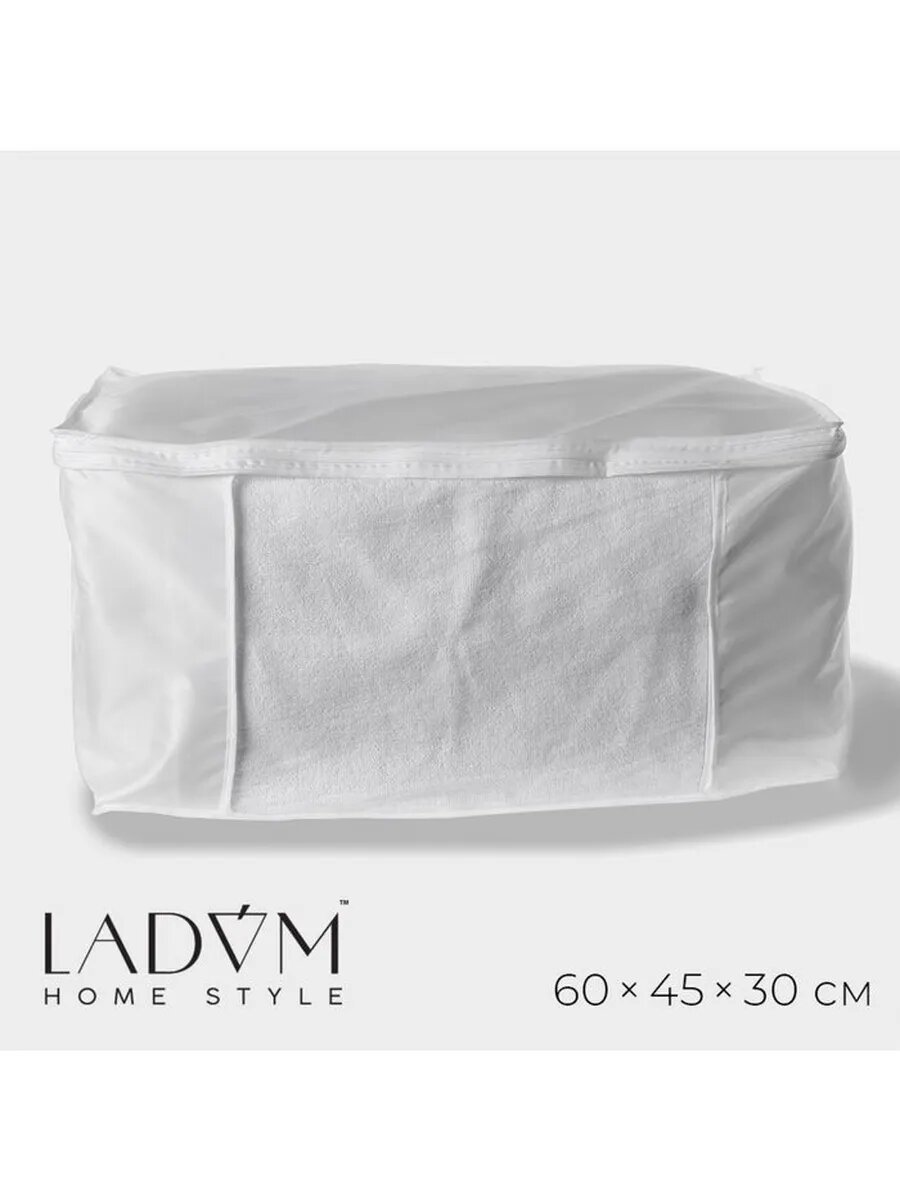 Кофр для хранения вещей LaDоm 60×45×30 см цвет белый
