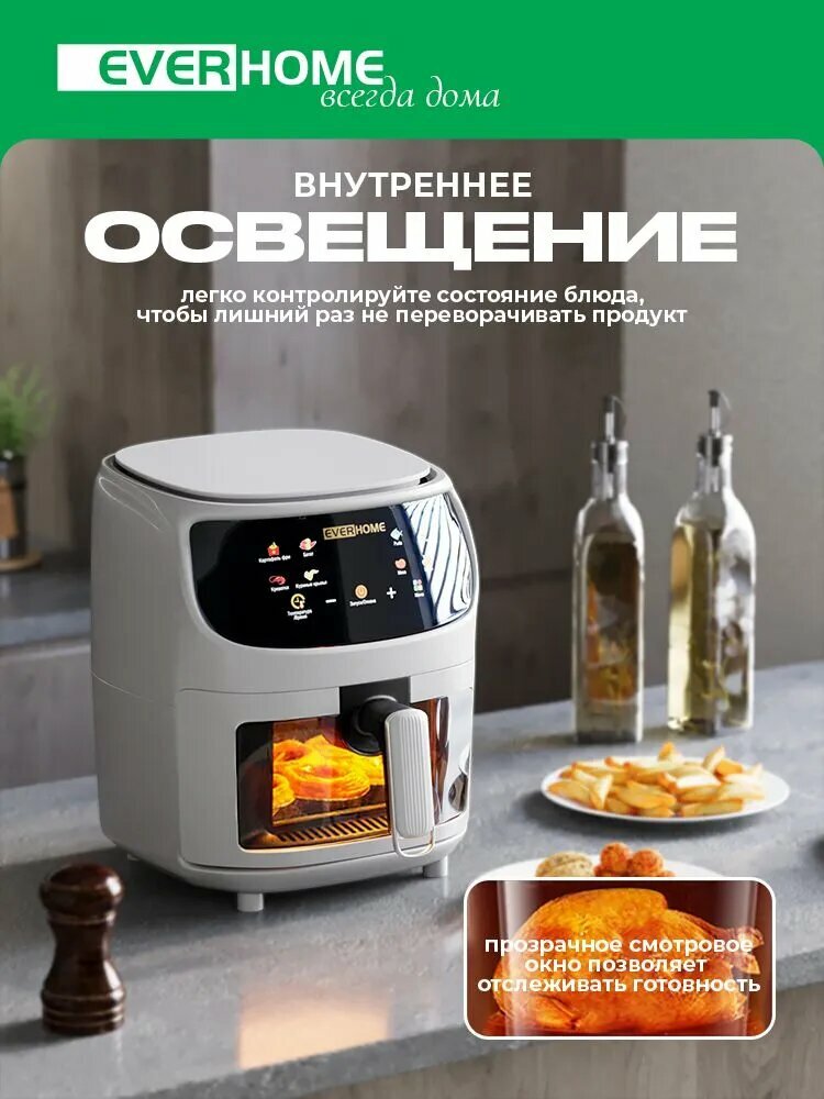 EverHome Аэрогриль LZF-MSK-KQZG-1, белый