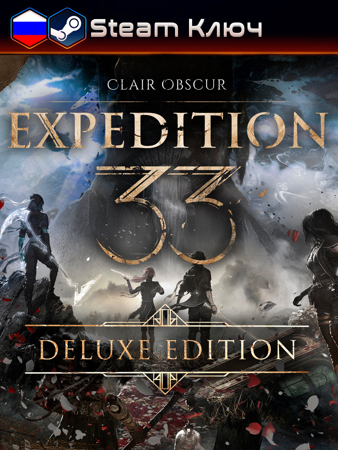 Игра Clair Obscur: Expedition 33 Deluxe Edition для Steam PC (ПК) Россия + СНГ.