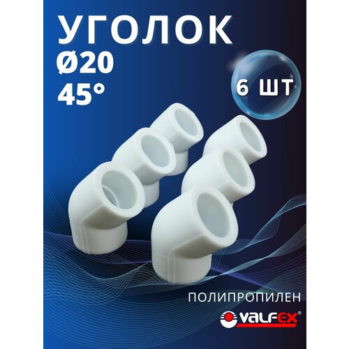 фото Уголок полипропиленовый 20х45 градусов ppr (valfex) 6шт.