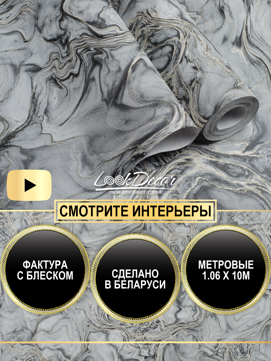 Обои флизелиновые, AS Creation, виниловые, в спальню, для кухни, мрамор, 106х10 1717-22