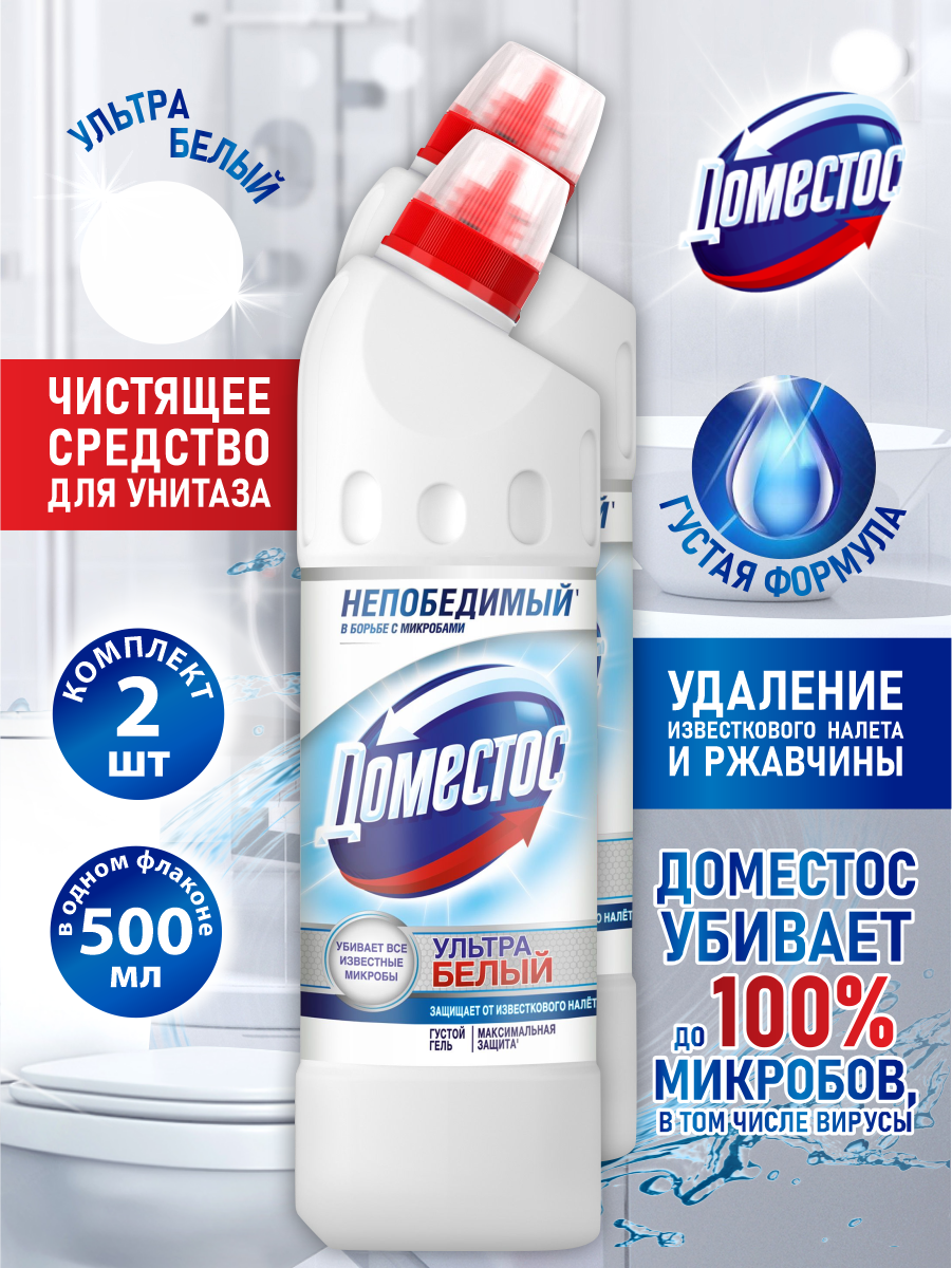 Доместос Средство универсальное чистящее Ультра белый 500 мл, 2 шт