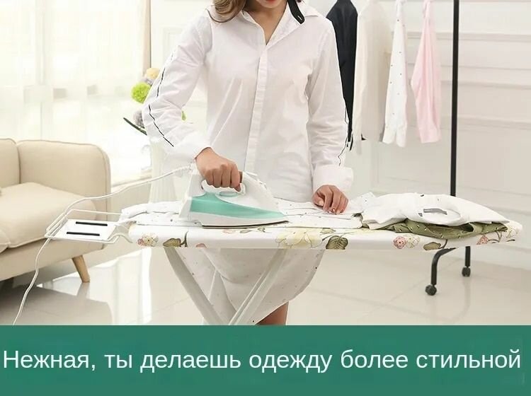 Гладильная доска — фото 1