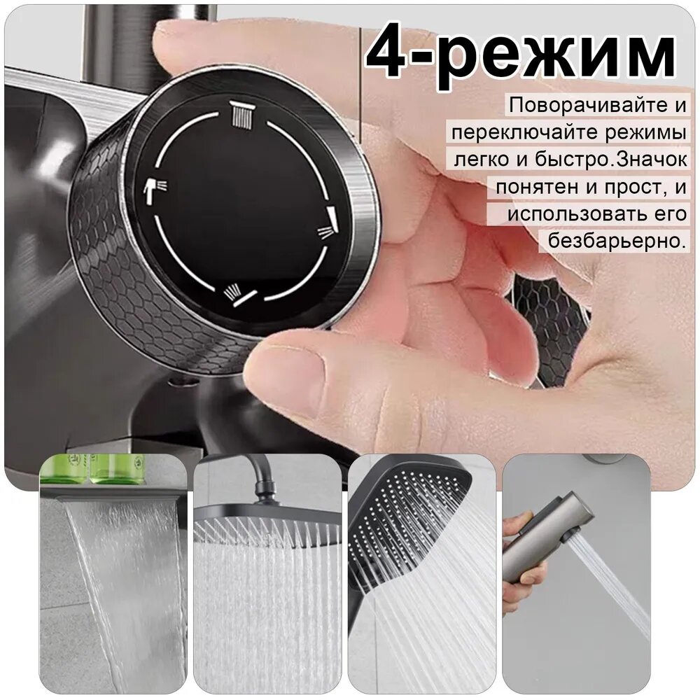 Душевая система, с тропическим душем и смесителем, комплект,4-режим, серый — фото 1