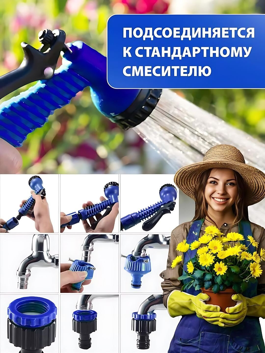 Шланг для полива, удлиняющийся, растягивающийся — фото 1