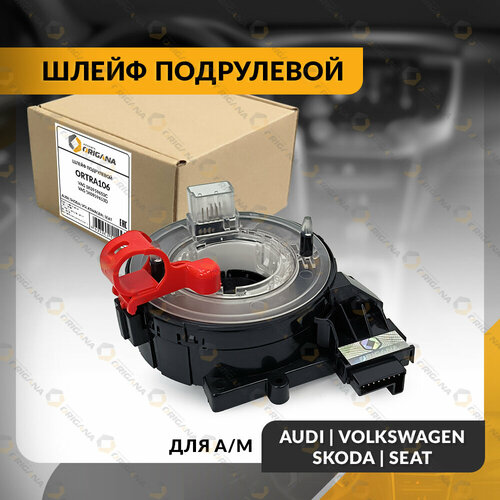 фото Шлейф подрулевой для audi a3 , tt , skoda yeti , octavia , volkswagen golf , seat 2004-2014 , ауди , шкода , фольксваген origana