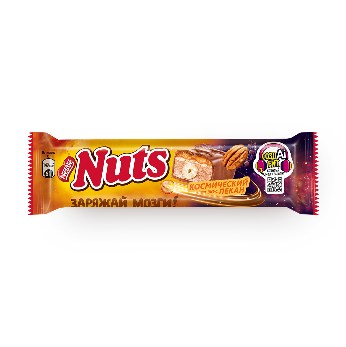 Батончик Nuts "Космический вкус пекан", ореховый, флоу-пак, 60 г