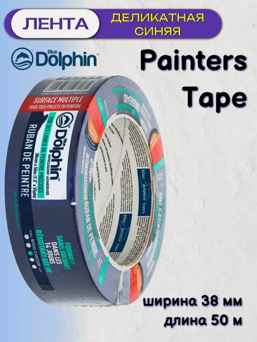 Изображение товара Лента деликатная синяя Blue Dolphin Painters Tape 01-1-02 (38мм*50м)