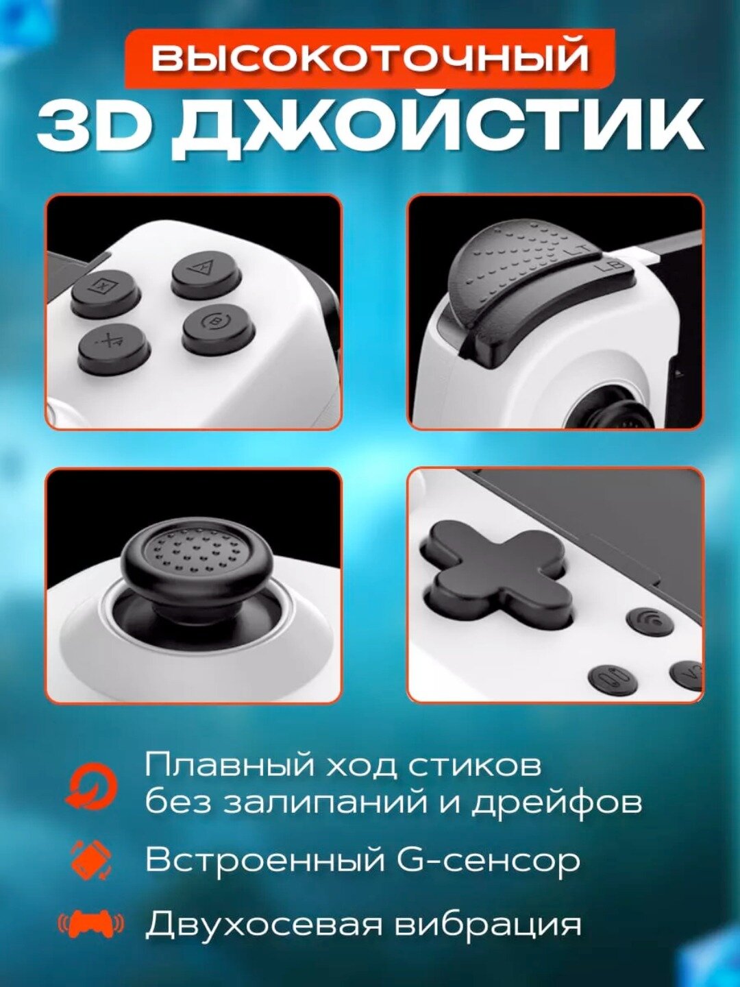 Беспроводной геймпад для смартфона джойстик для телефона android, IOS — фото 1