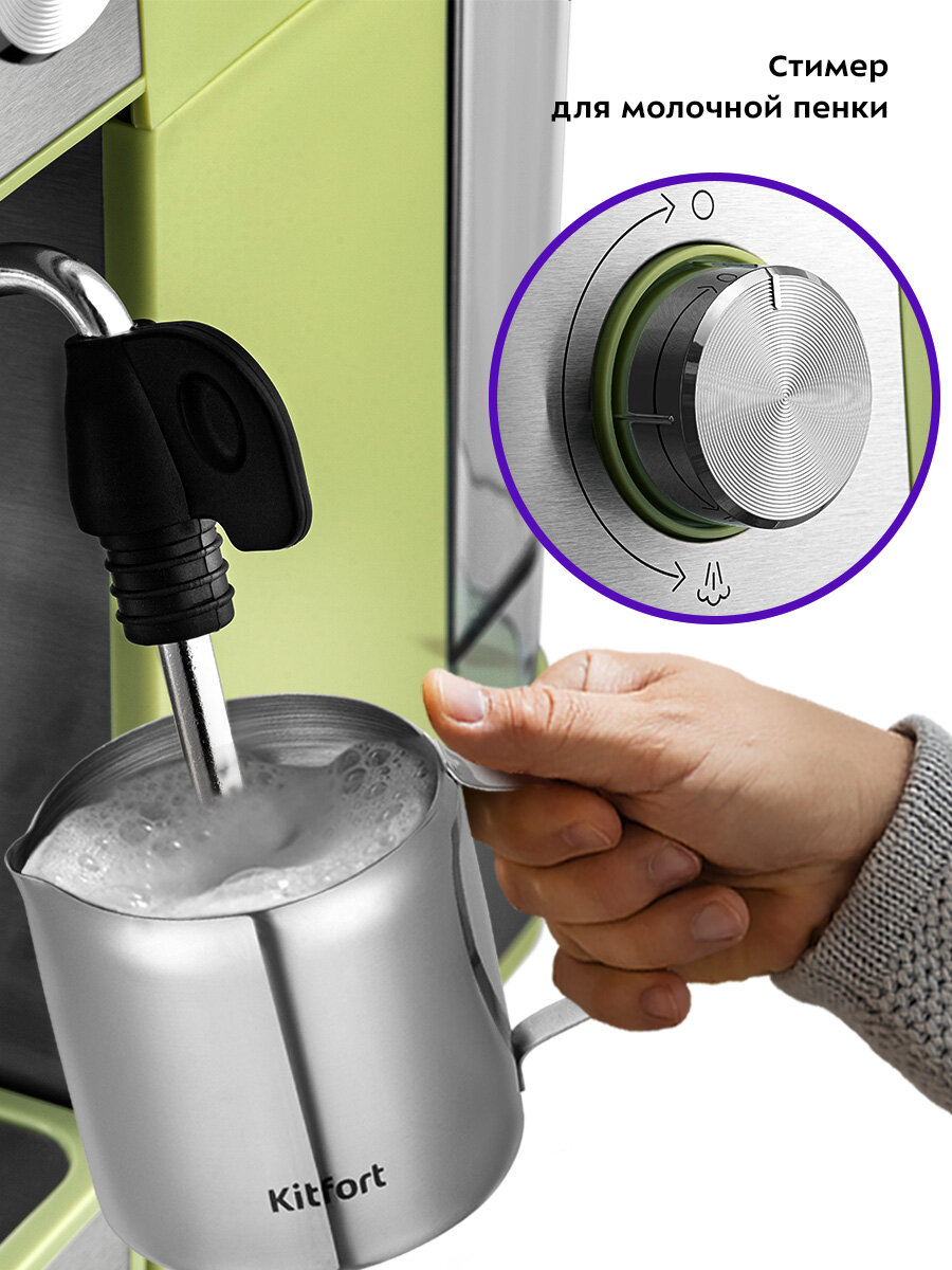 Кофеварка Kitfort КТ-7442 — фото 1