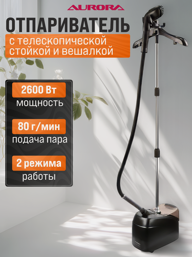 Изображение товара Отпариватель для одежды напольный AURORA PRO 2400 мощный с защитой от накипи, 2600 Вт, металлическое крепление шланга.
