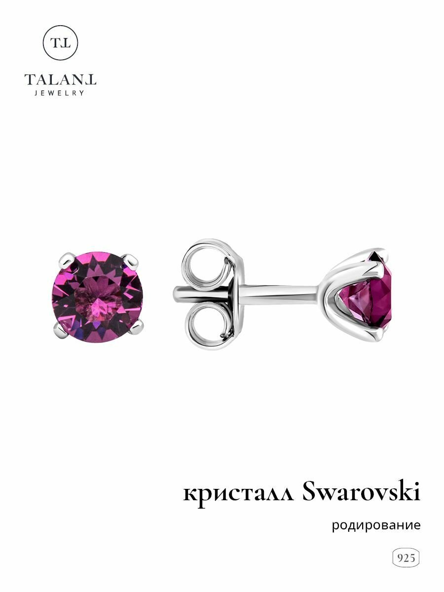Серьги пусеты TALANT, серебро, 925 проба, кристаллы Swarovski