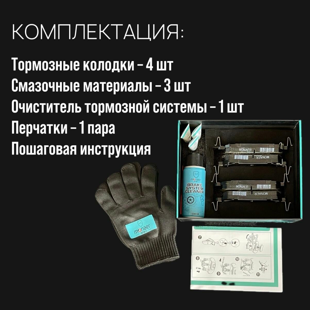 Колодки тормозные передние Haval Dargo 4wd / F7 NEW 4wd (с 2024 г. в.), 3501316AGW01A — фото 1