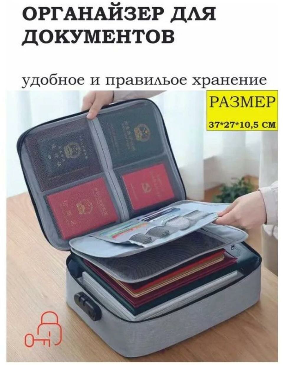 Органайзер MILENI, для хранения документов, с кодовым замком, серый
