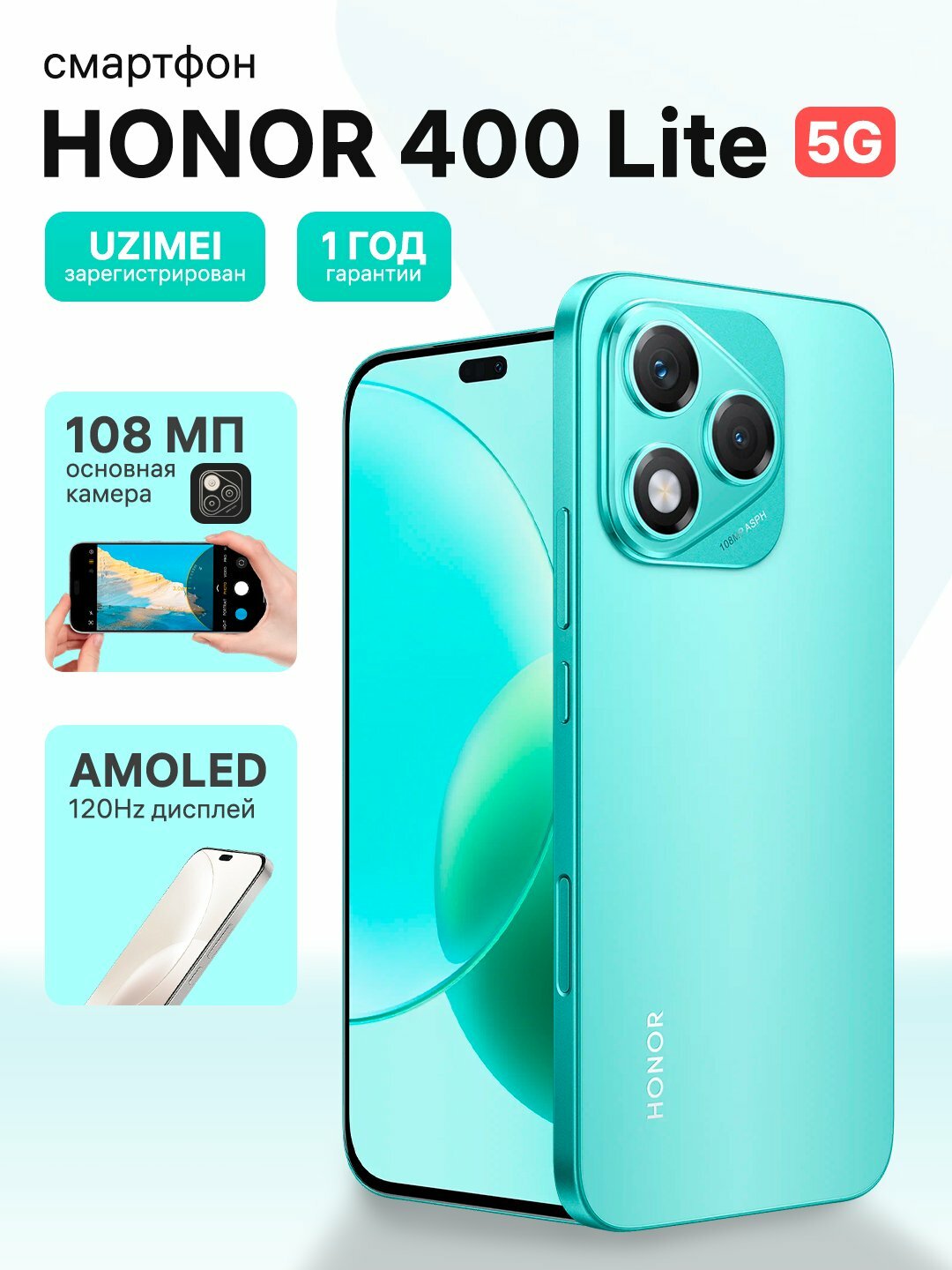 Смартфон Honor 400 Lite, 8GB/256GB, AMOLED 120Hz, IP65, защита от воды и пыли, цвет зеленый