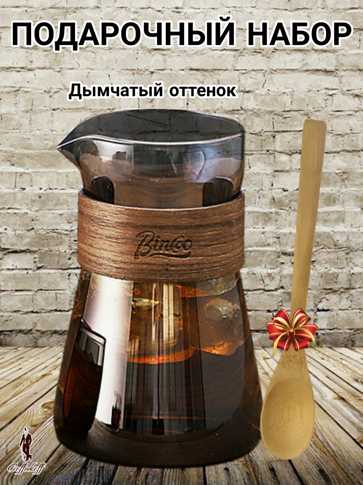 Кофейник стеклянный, графин, 500 мл