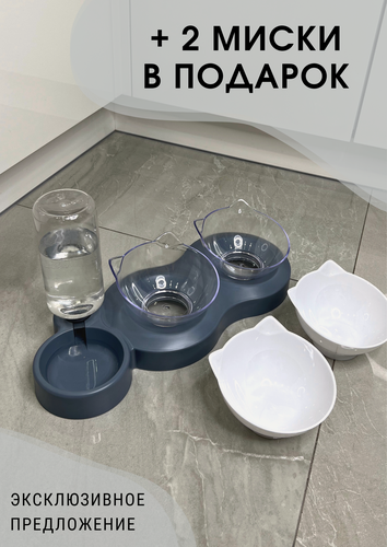 Изображение товара Миски для животных, кошек, собак c автопоилкой тройная серая, дополнительные сменные миски в комплекте
