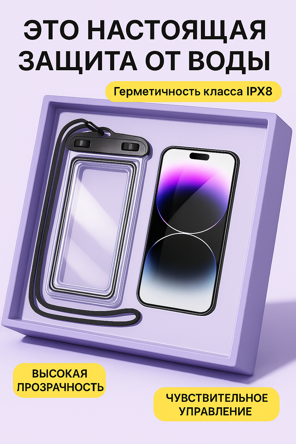 Водонепроницаемый чехол для телефона с высокой защитой ipx 8 цвет черный