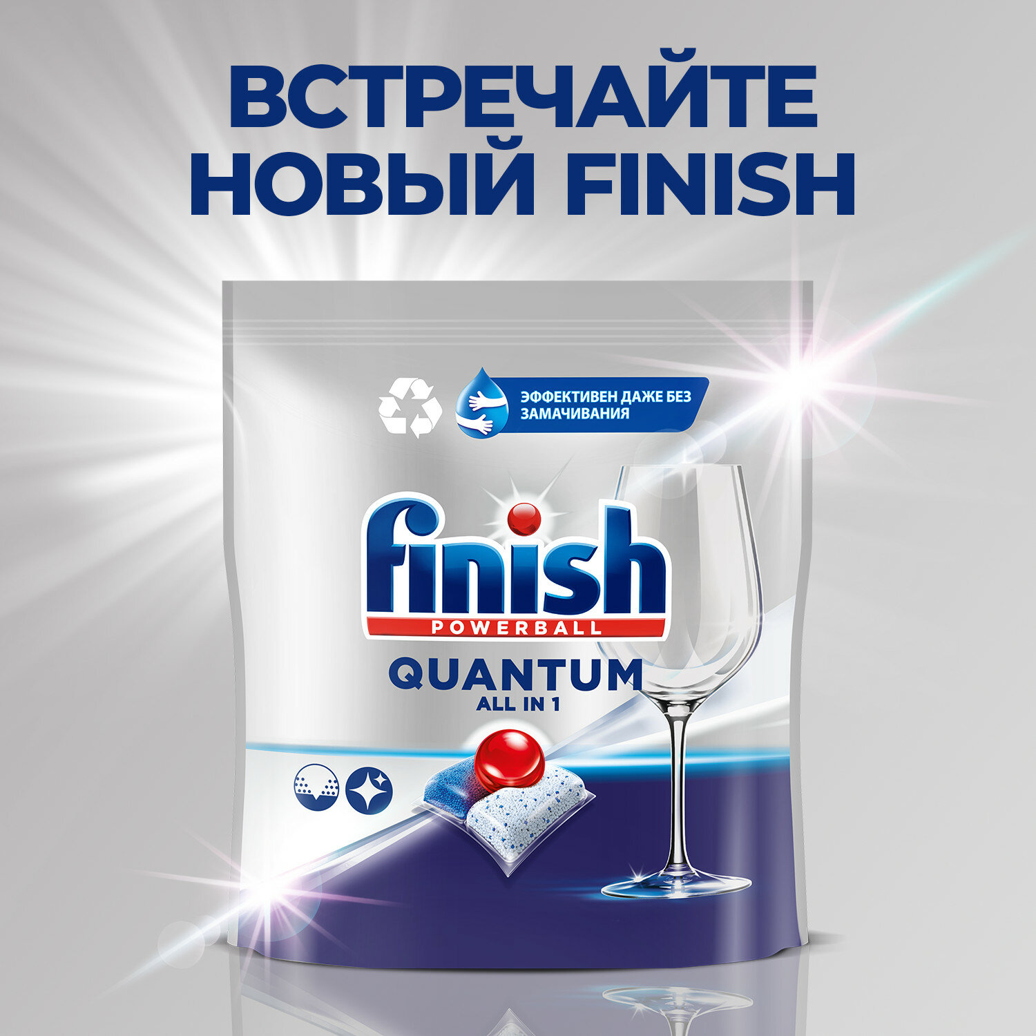 Капсулы для посудомоечных машин Finish Quantum бесфосфатные, 18 шт, таблетки Финиш для посудомойки — фото 1